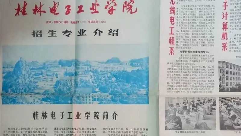 汽车电子线路板与普通电路板的区别解析